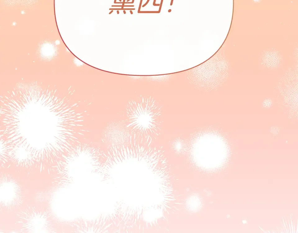 魔女的女儿解开了男主的诅咒 第65话 一起跳舞 第45页