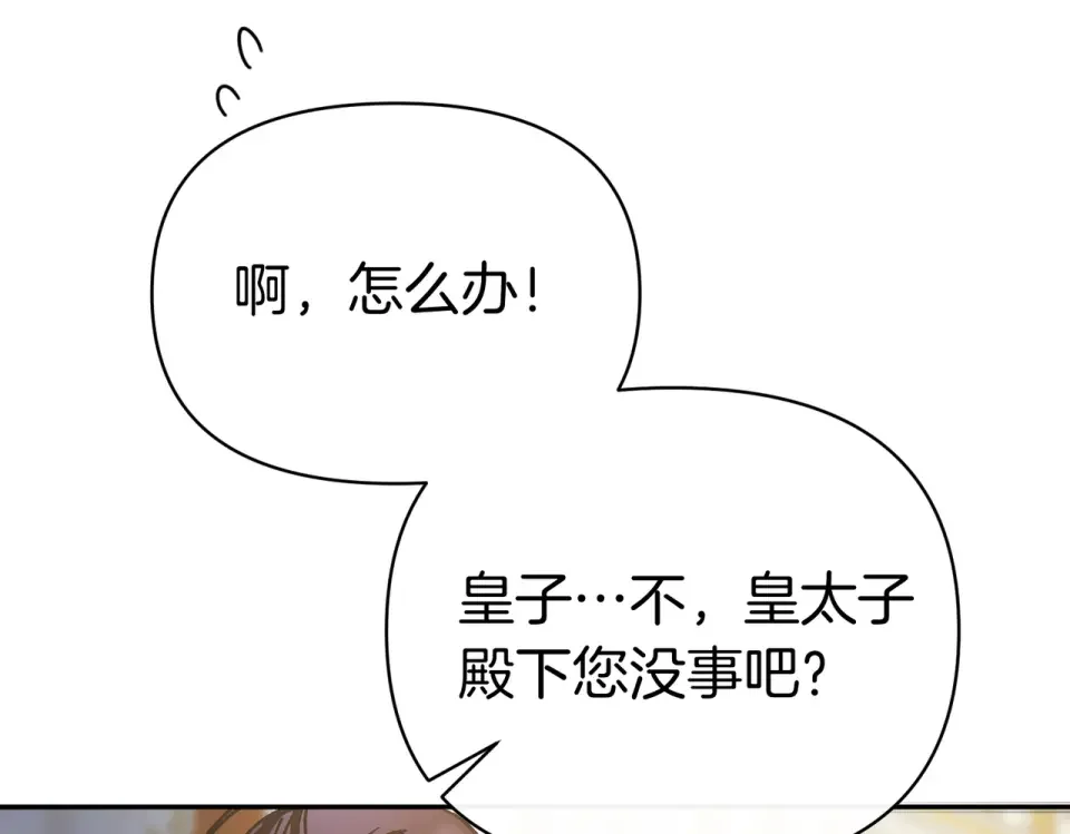 魔女的女儿解开了男主的诅咒 第65话 一起跳舞 第98页