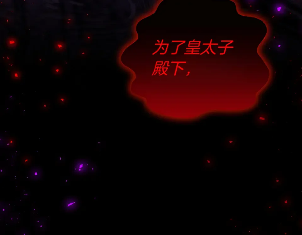 魔女的女儿解开了男主的诅咒 第65话 一起跳舞 第158页