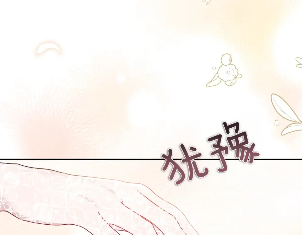 魔女的女儿解开了男主的诅咒 第65话 一起跳舞 第66页