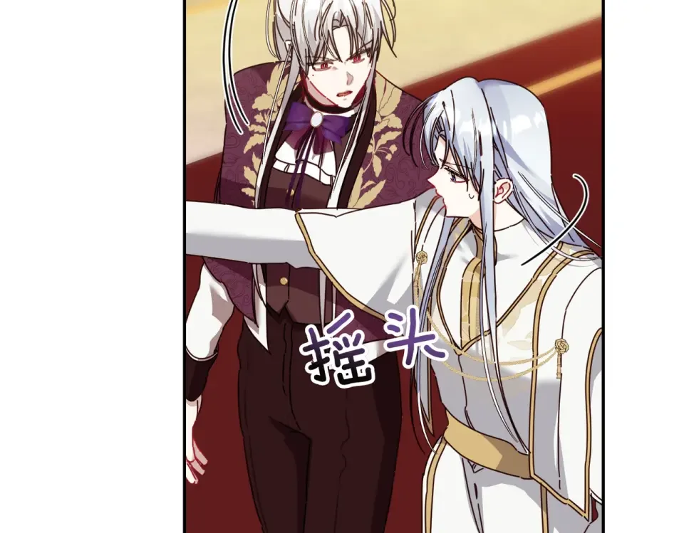 魔女的女儿解开了男主的诅咒 第65话 一起跳舞 第13页
