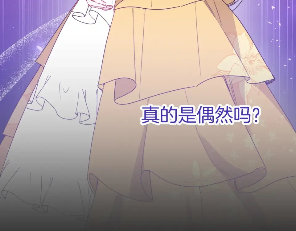魔女的女儿解开了男主的诅咒 第65话 一起跳舞 第130页