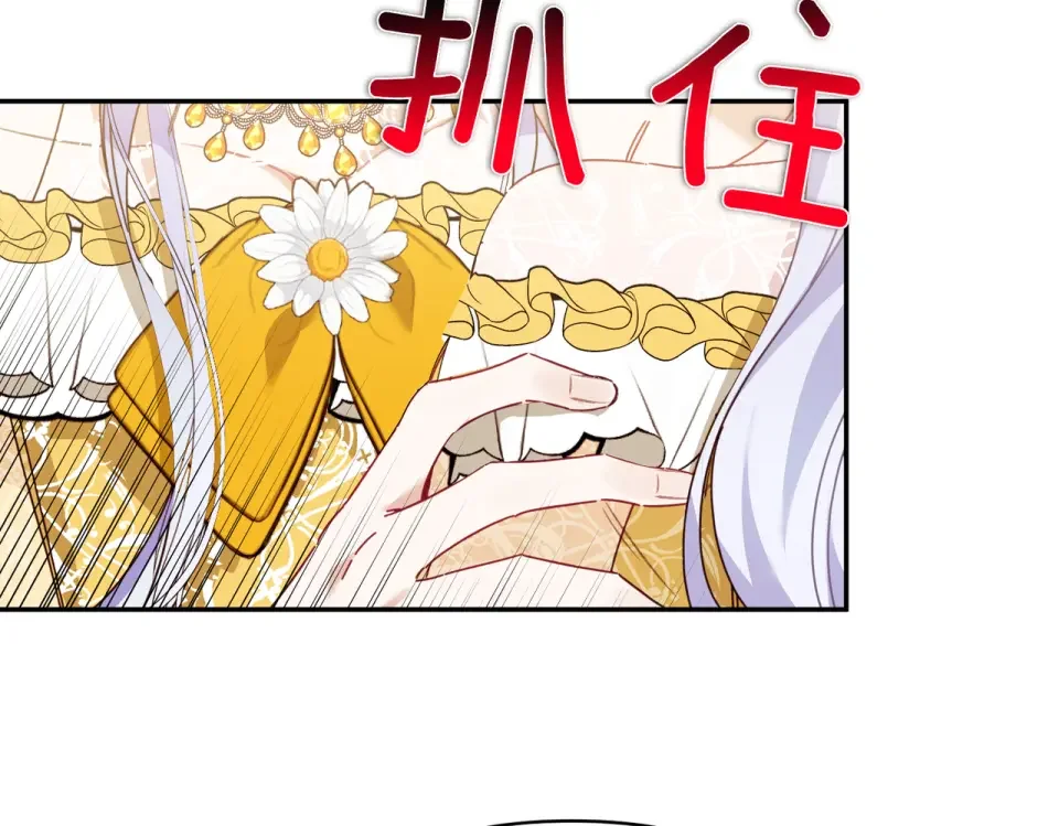 魔女的女儿解开了男主的诅咒 第65话 一起跳舞 第7页