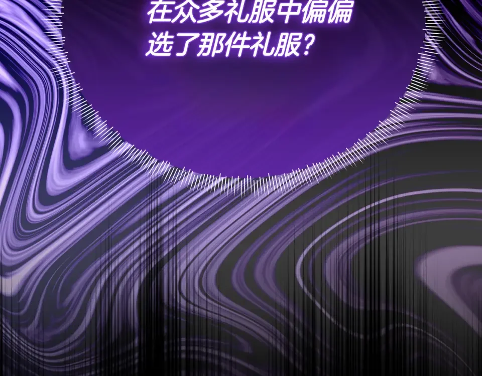 魔女的女儿解开了男主的诅咒 第65话 一起跳舞 第126页