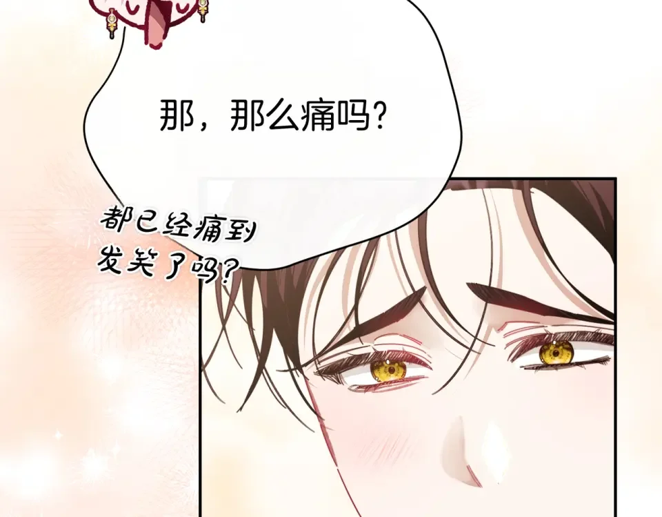 魔女的女儿解开了男主的诅咒 第65话 一起跳舞 第107页