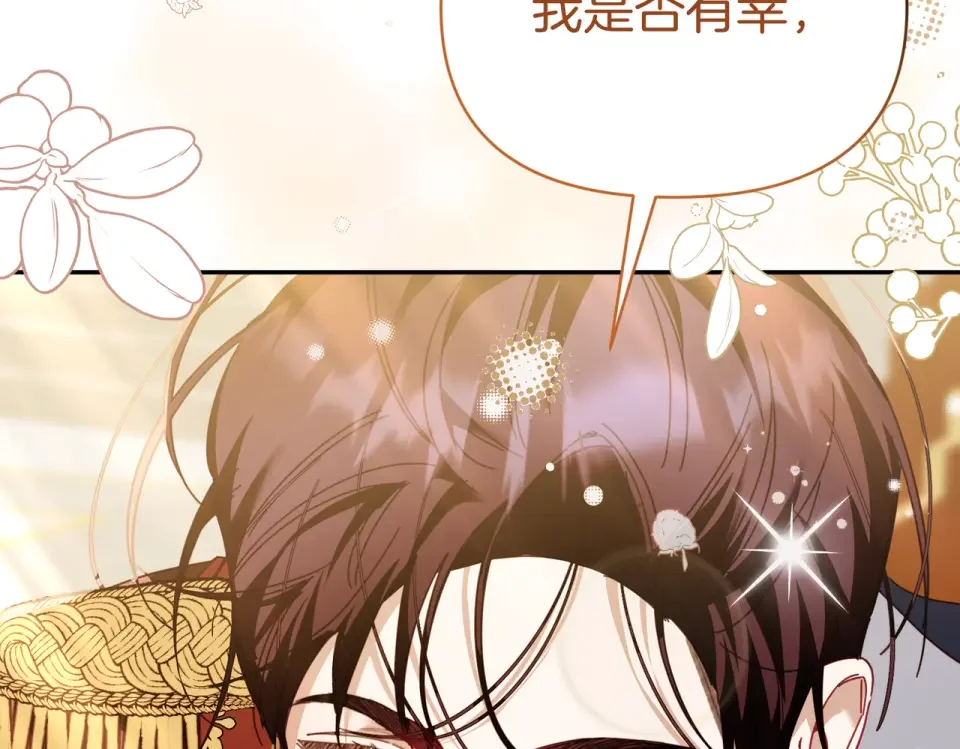 魔女的女儿解开了男主的诅咒 第65话 一起跳舞 第61页