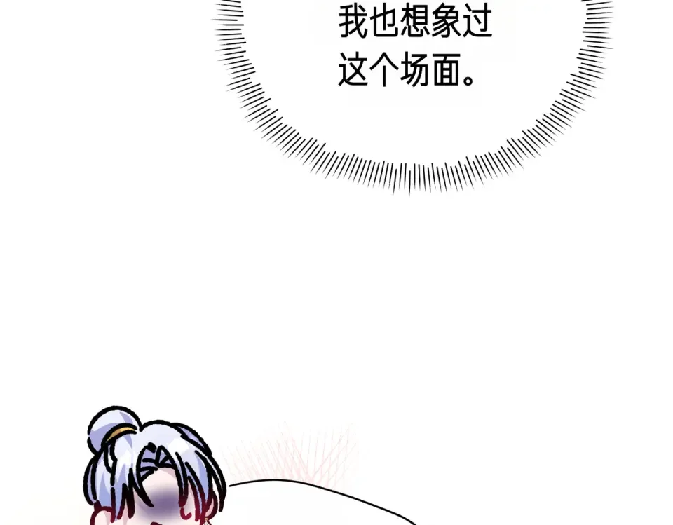 魔女的女儿解开了男主的诅咒 第65话 一起跳舞 第106页