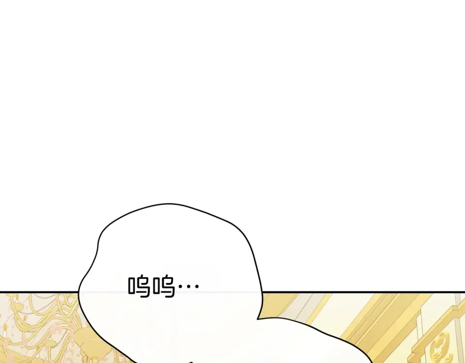 魔女的女儿解开了男主的诅咒 第65话 一起跳舞 第115页