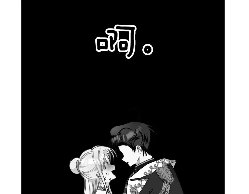 魔女的女儿解开了男主的诅咒 第65话 一起跳舞 第96页