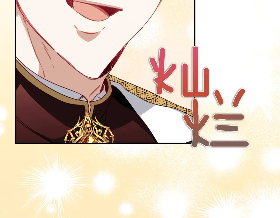 魔女的女儿解开了男主的诅咒 第65话 一起跳舞 第43页