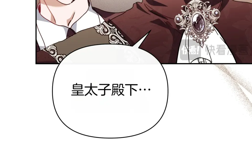 魔女的女儿解开了男主的诅咒 第65话 一起跳舞 第54页