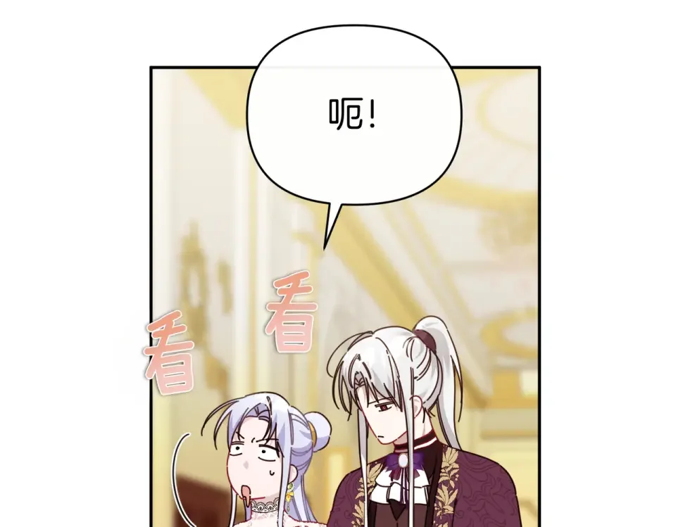 魔女的女儿解开了男主的诅咒 第65话 一起跳舞 第167页