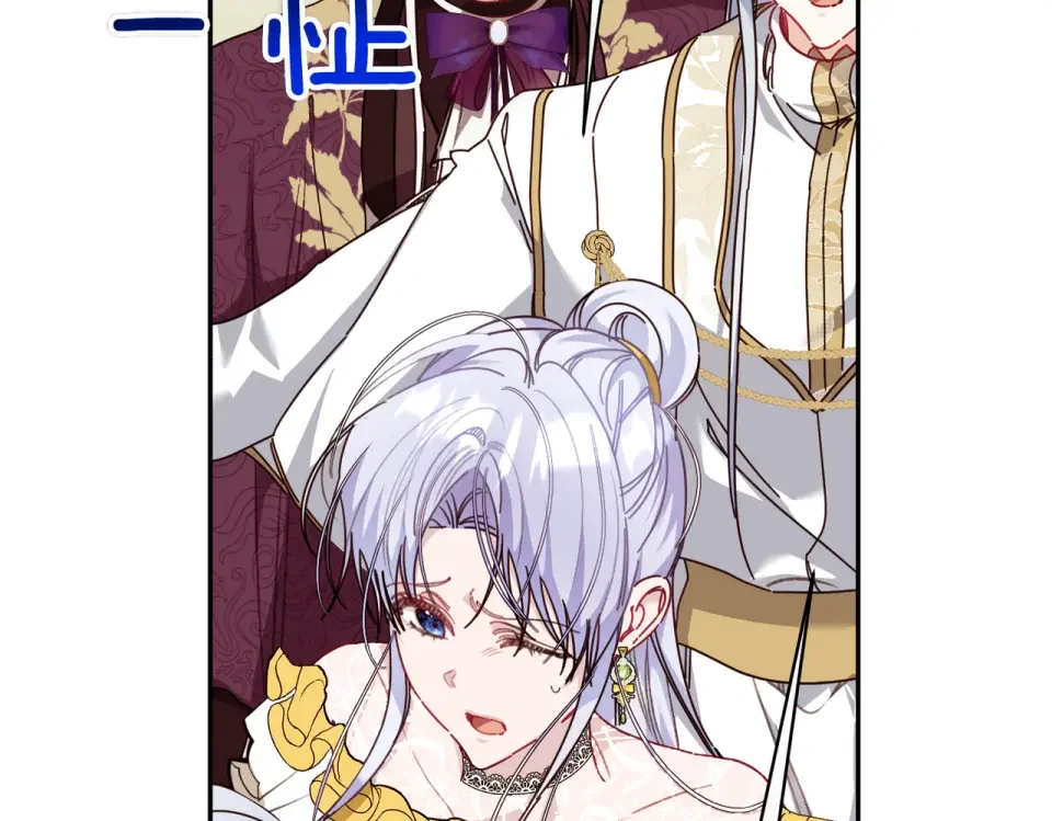 魔女的女儿解开了男主的诅咒 第65话 一起跳舞 第26页