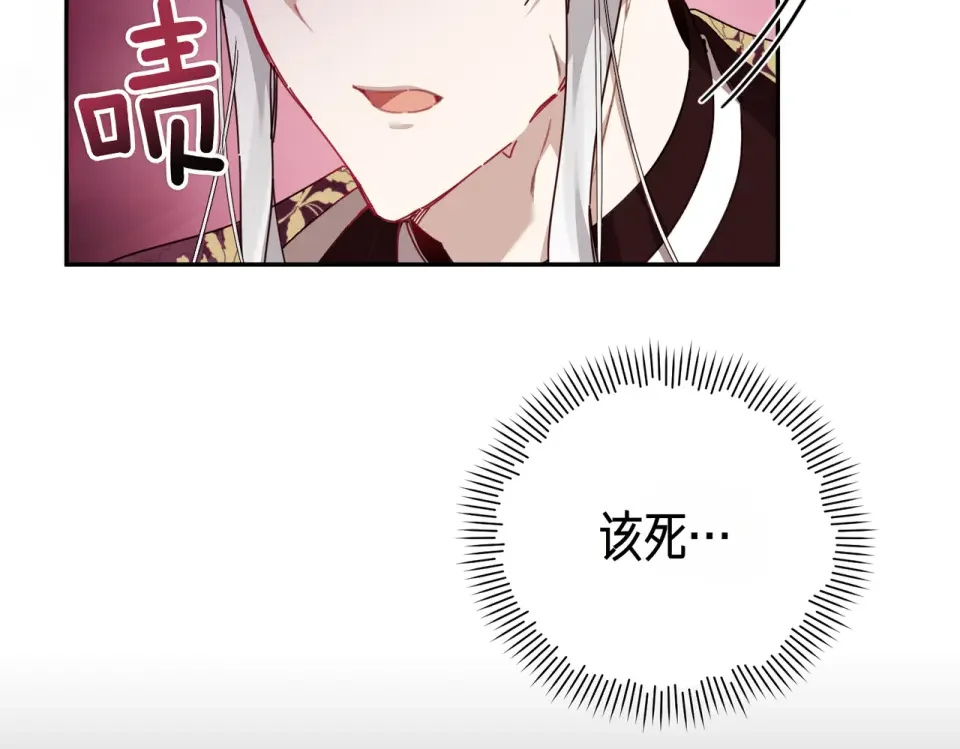 魔女的女儿解开了男主的诅咒 第65话 一起跳舞 第15页