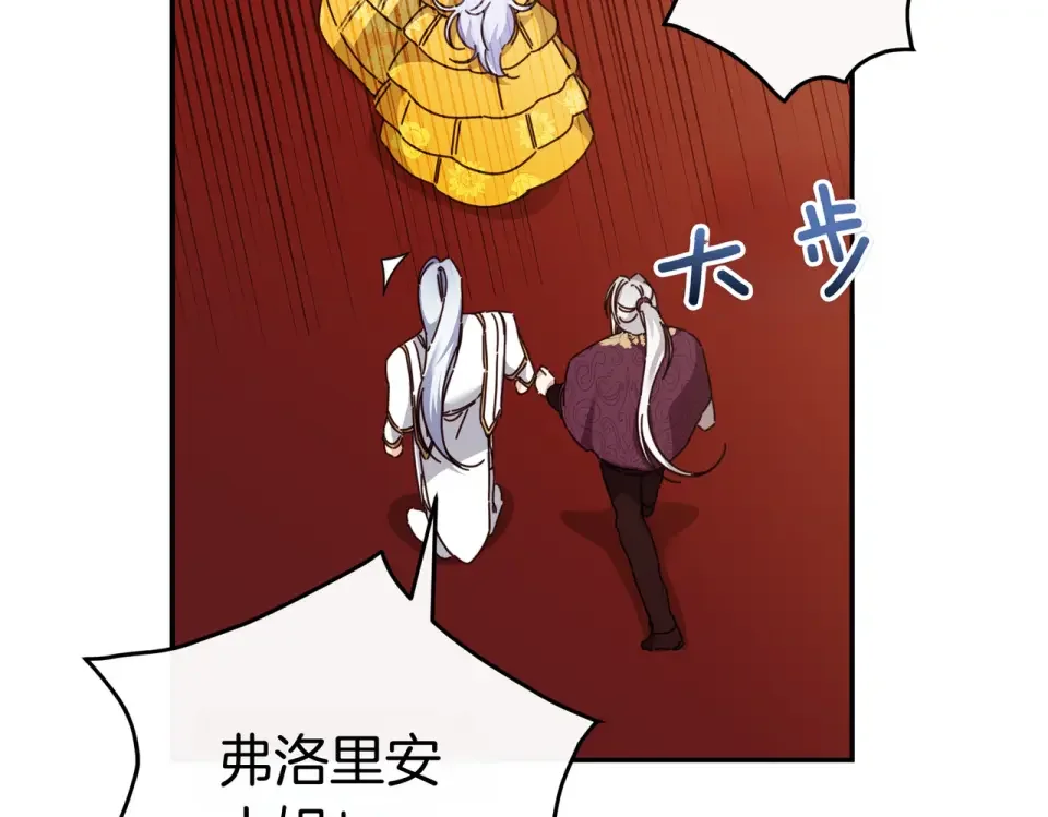 魔女的女儿解开了男主的诅咒 第65话 一起跳舞 第9页