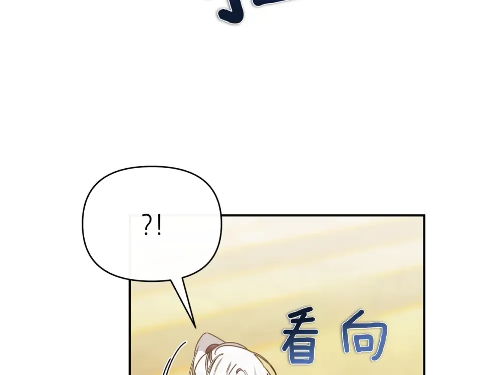 魔女的女儿解开了男主的诅咒 第65话 一起跳舞 第12页