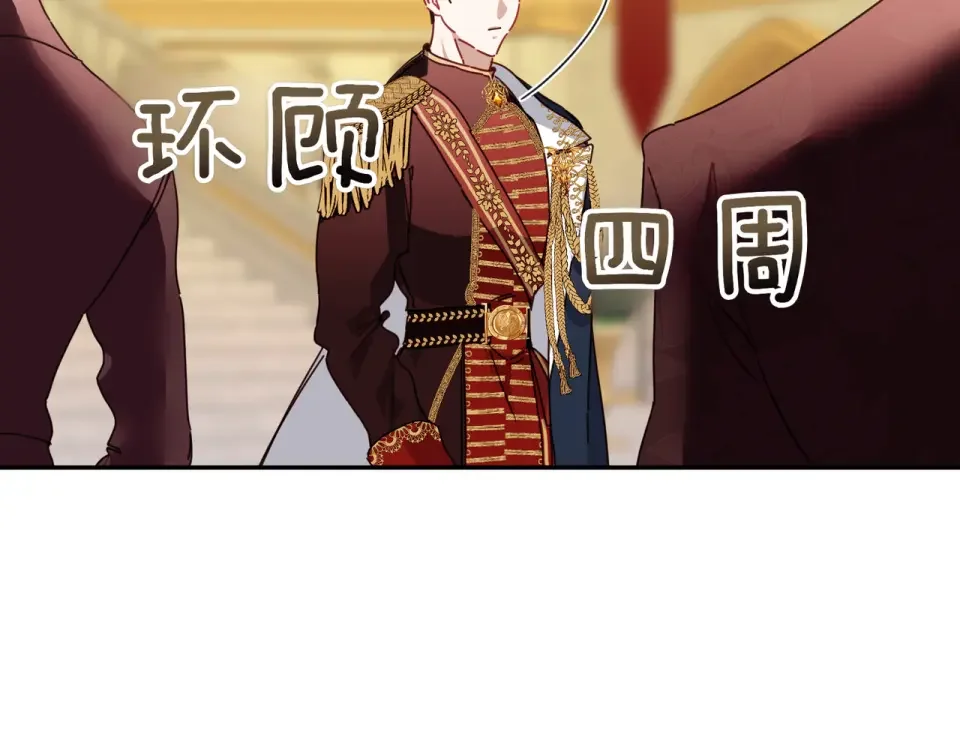 魔女的女儿解开了男主的诅咒 第65话 一起跳舞 第41页