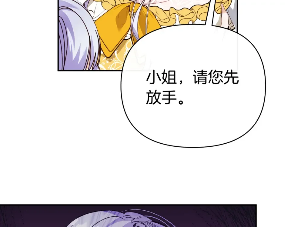 魔女的女儿解开了男主的诅咒 第65话 一起跳舞 第27页