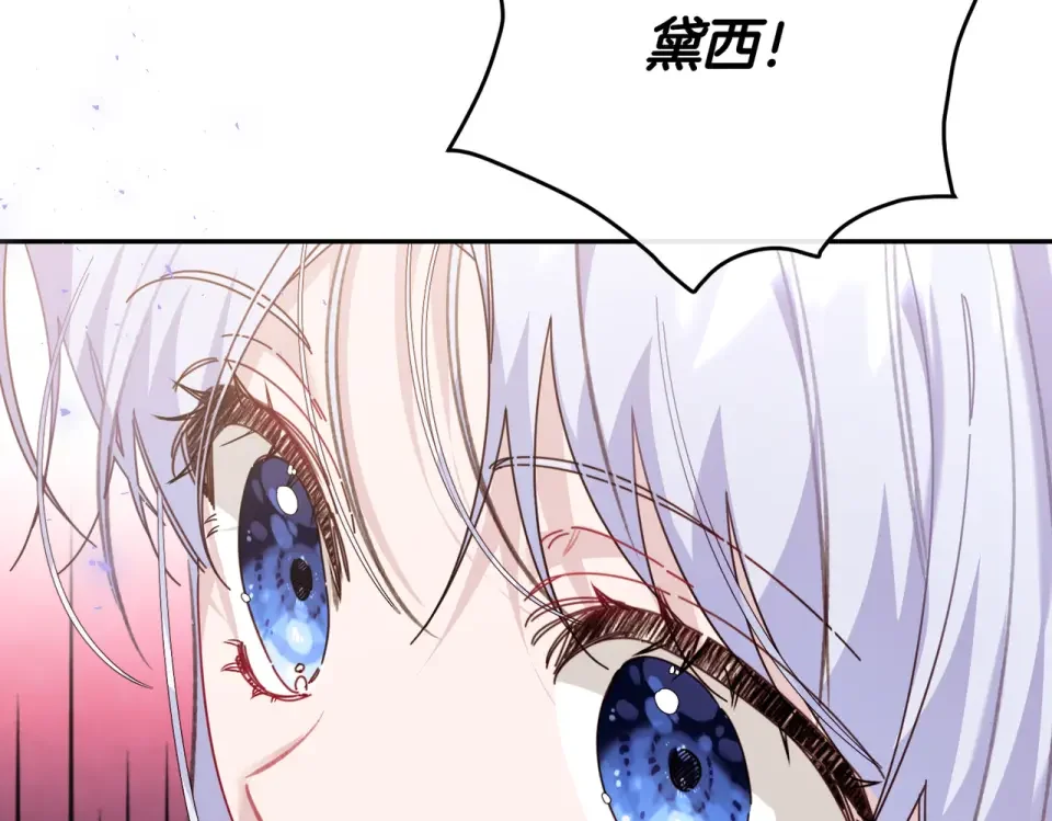 魔女的女儿解开了男主的诅咒 第65话 一起跳舞 第165页