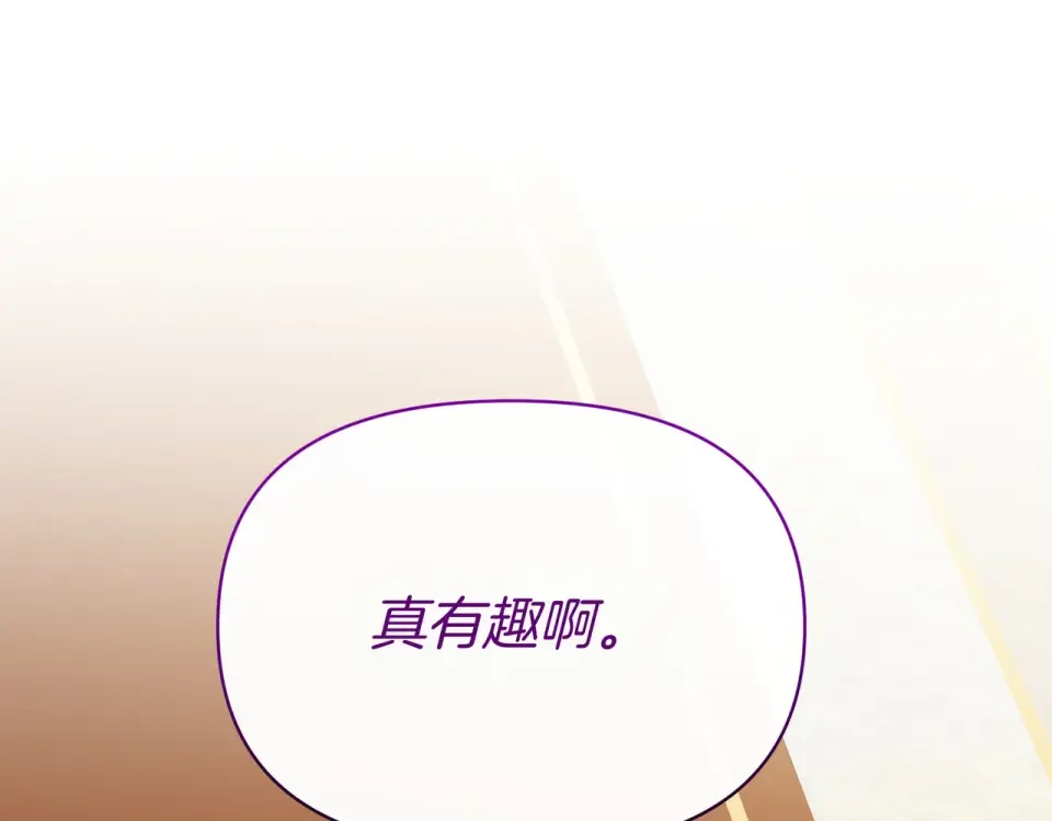 魔女的女儿解开了男主的诅咒 第65话 一起跳舞 第29页