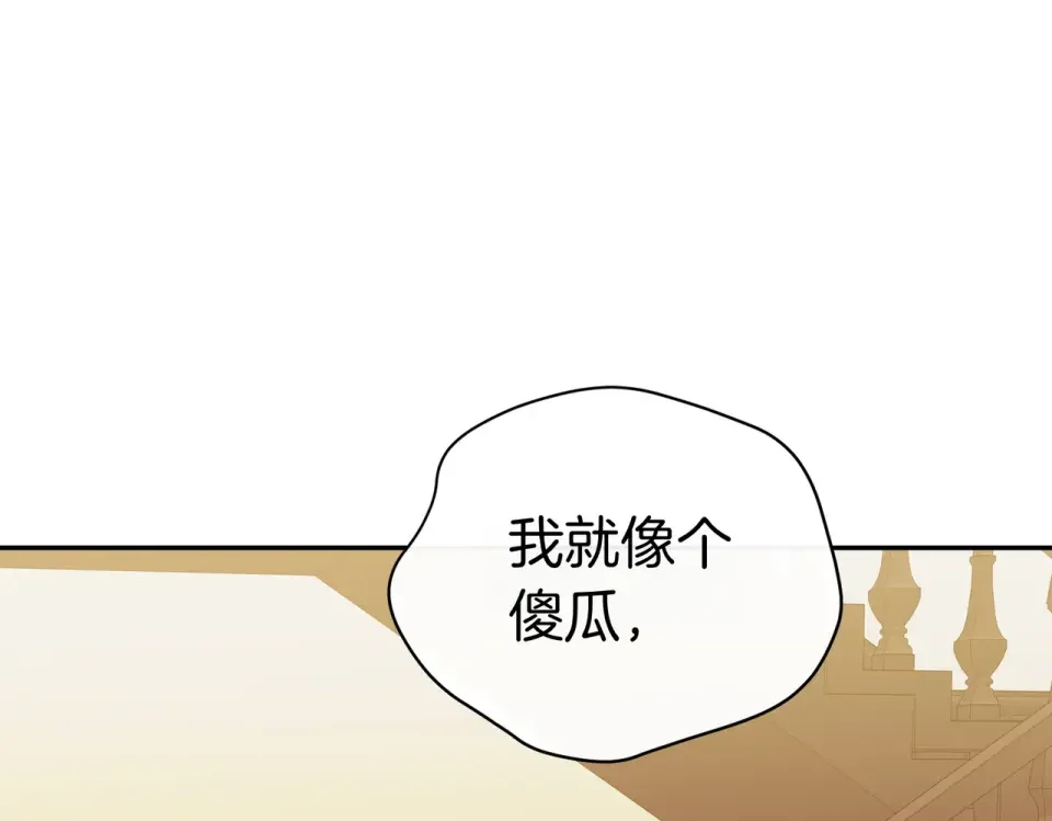 魔女的女儿解开了男主的诅咒 第65话 一起跳舞 第117页