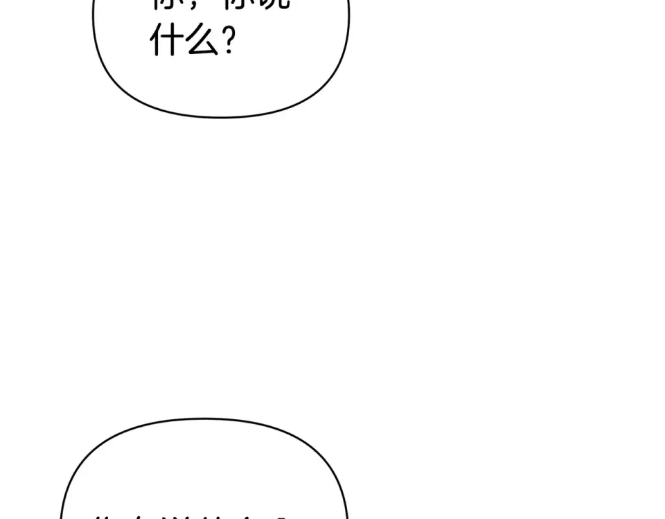 魔女的女儿解开了男主的诅咒 第65话 一起跳舞 第176页