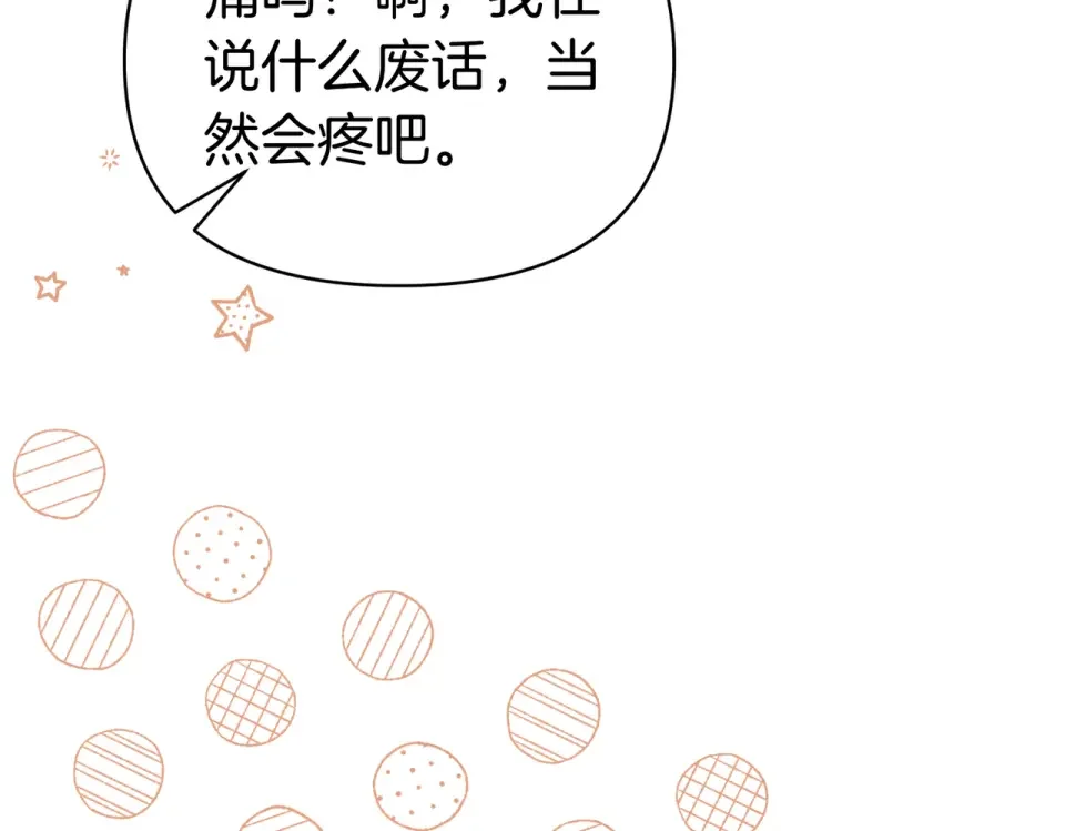 魔女的女儿解开了男主的诅咒 第65话 一起跳舞 第100页