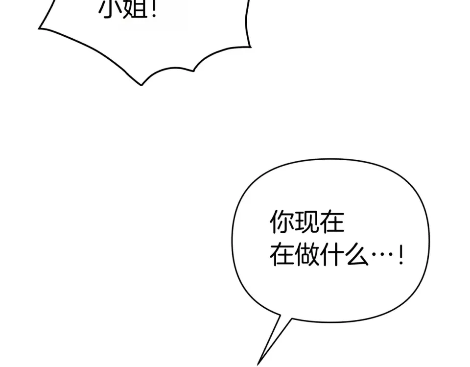魔女的女儿解开了男主的诅咒 第65话 一起跳舞 第10页