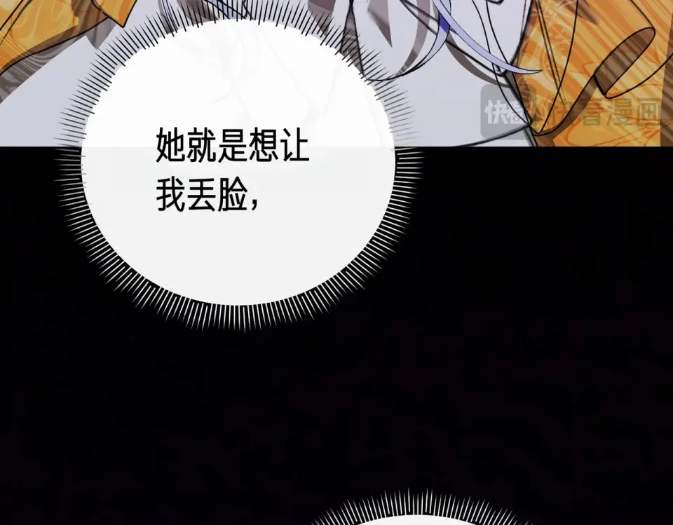 魔女的女儿解开了男主的诅咒 第65话 一起跳舞 第134页