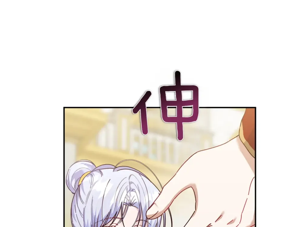 魔女的女儿解开了男主的诅咒 第65话 一起跳舞 第58页