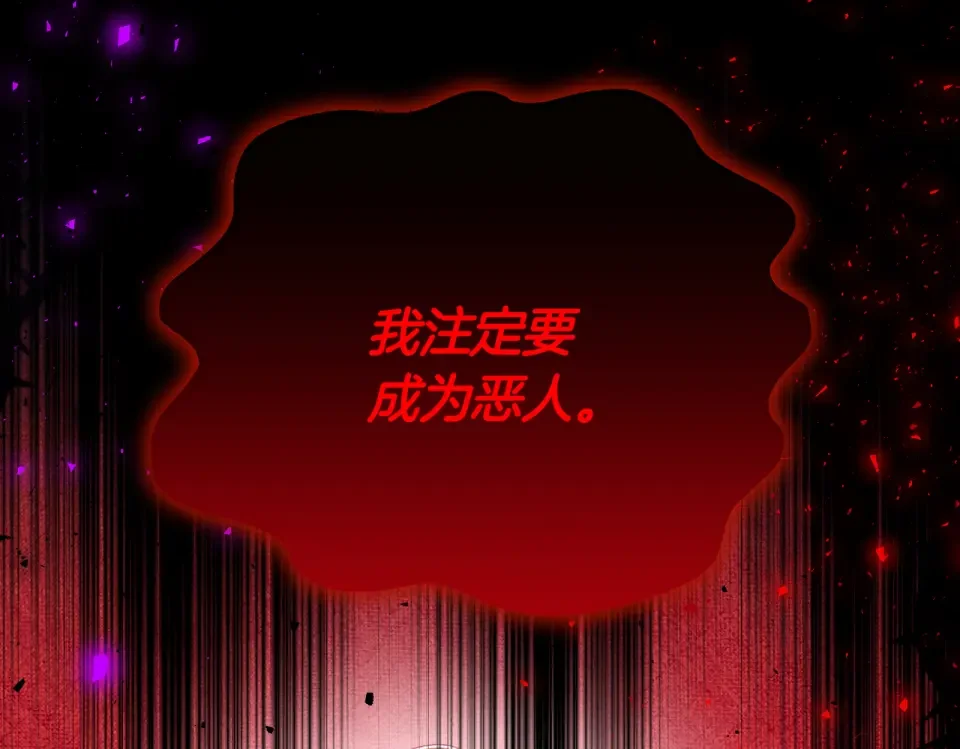 魔女的女儿解开了男主的诅咒 第65话 一起跳舞 第159页