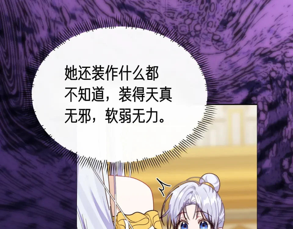 魔女的女儿解开了男主的诅咒 第65话 一起跳舞 第140页