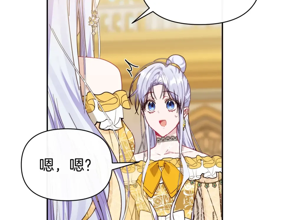 魔女的女儿解开了男主的诅咒 第65话 一起跳舞 第2页