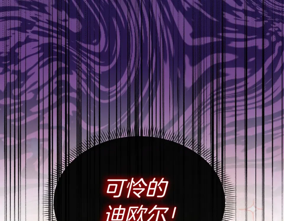 魔女的女儿解开了男主的诅咒 第65话 一起跳舞 第145页