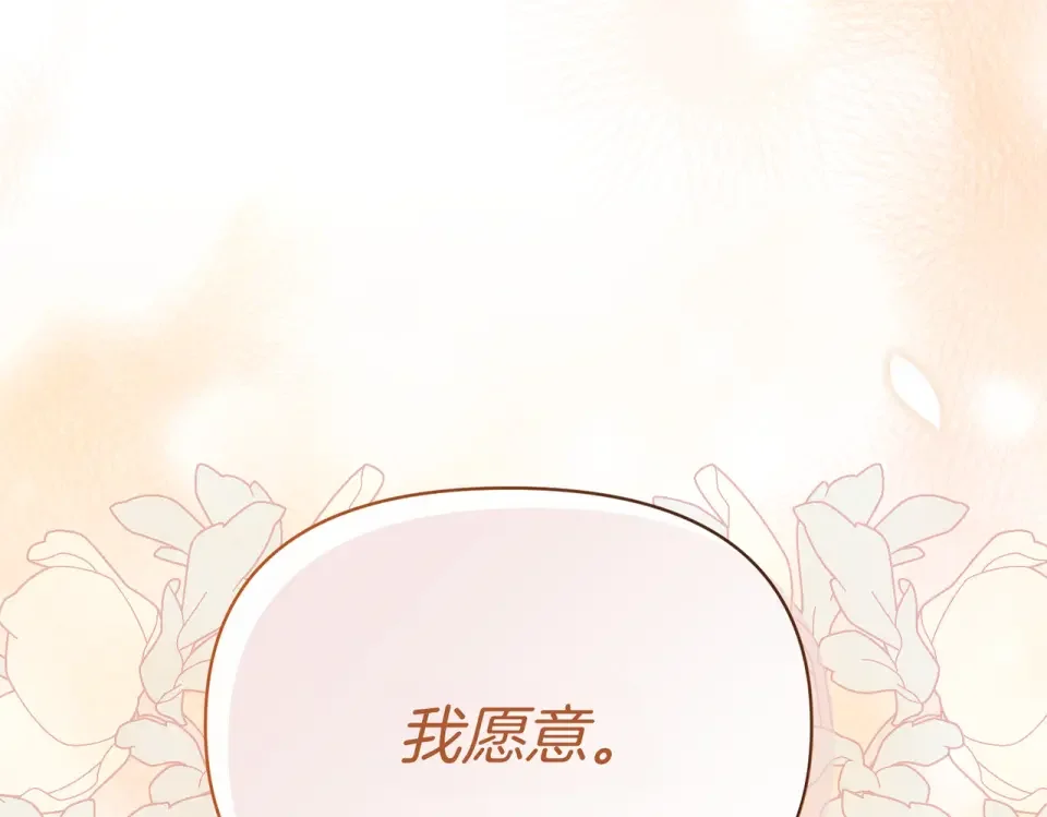 魔女的女儿解开了男主的诅咒 第65话 一起跳舞 第68页