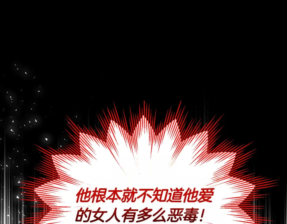 魔女的女儿解开了男主的诅咒 第65话 一起跳舞 第149页