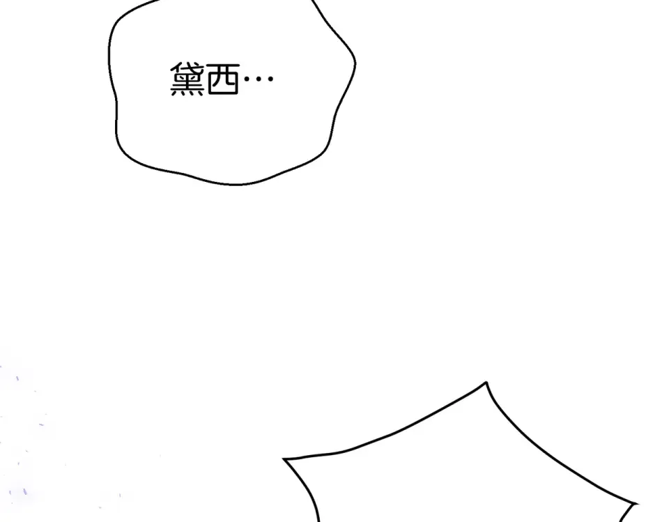 魔女的女儿解开了男主的诅咒 第65话 一起跳舞 第164页