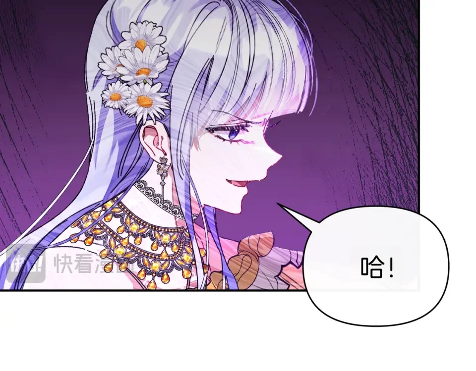 魔女的女儿解开了男主的诅咒 第65话 一起跳舞 第28页