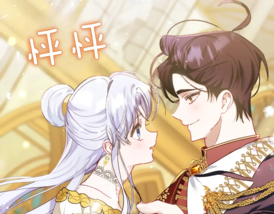魔女的女儿解开了男主的诅咒 第65话 一起跳舞 第79页