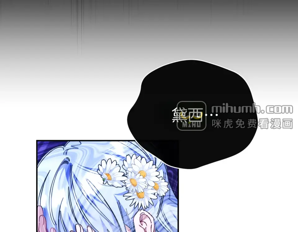 魔女的女儿解开了男主的诅咒 第65话 一起跳舞 第122页