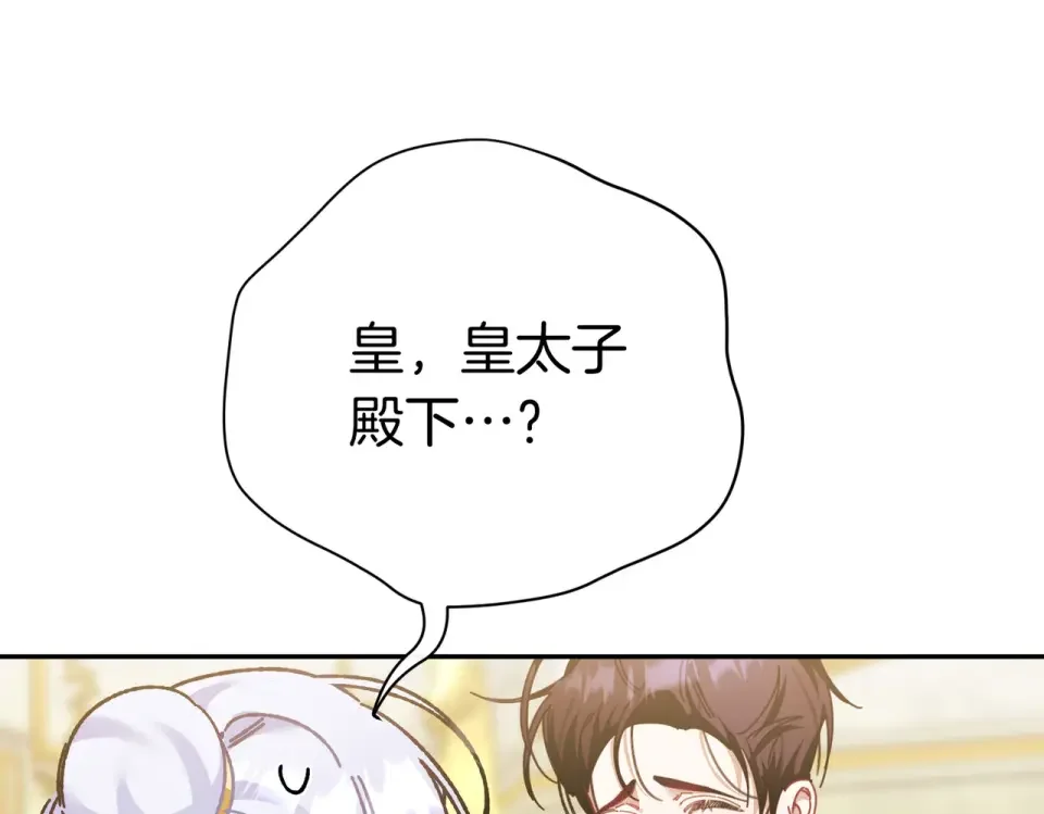 魔女的女儿解开了男主的诅咒 第65话 一起跳舞 第104页