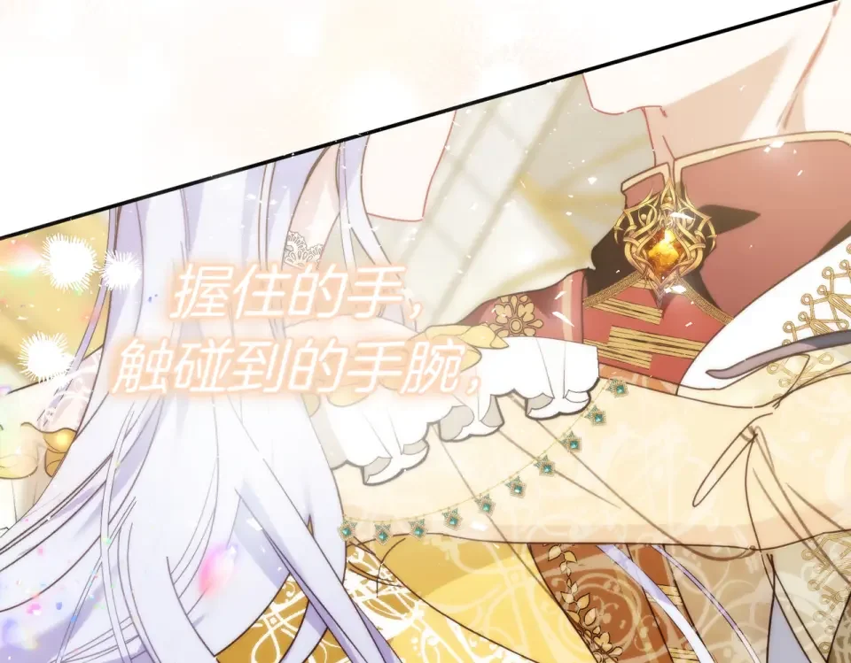 魔女的女儿解开了男主的诅咒 第65话 一起跳舞 第82页