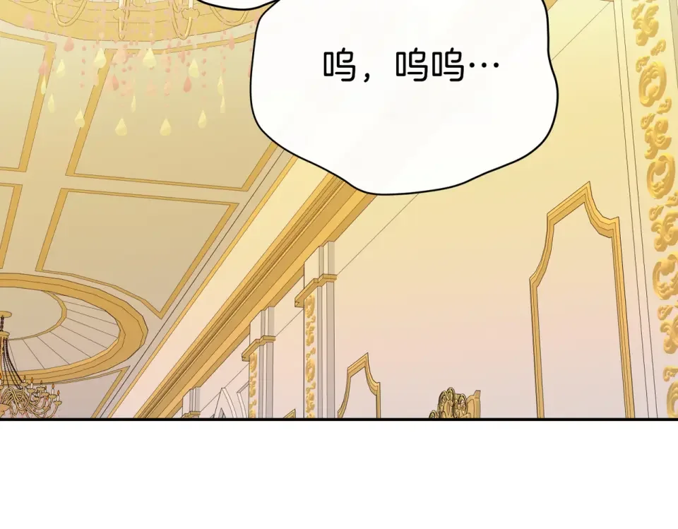 魔女的女儿解开了男主的诅咒 第65话 一起跳舞 第116页