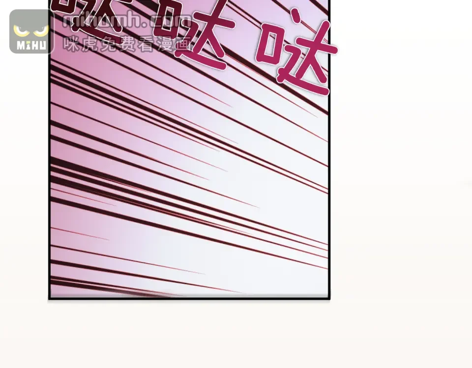魔女的女儿解开了男主的诅咒 第66话 意外事故 第59页