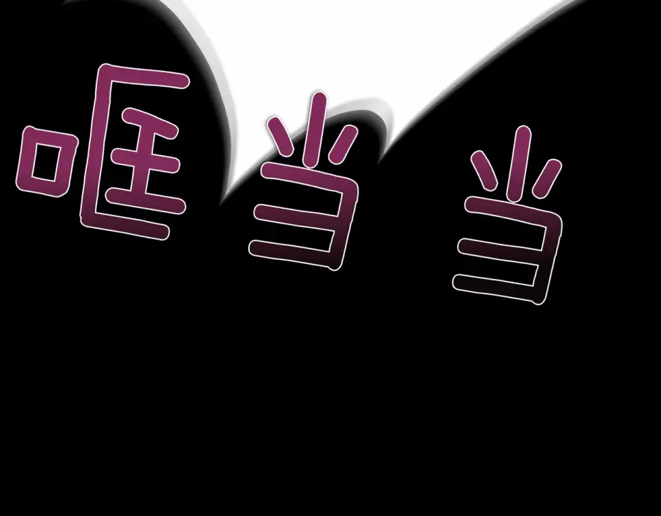 魔女的女儿解开了男主的诅咒 第66话 意外事故 第67页