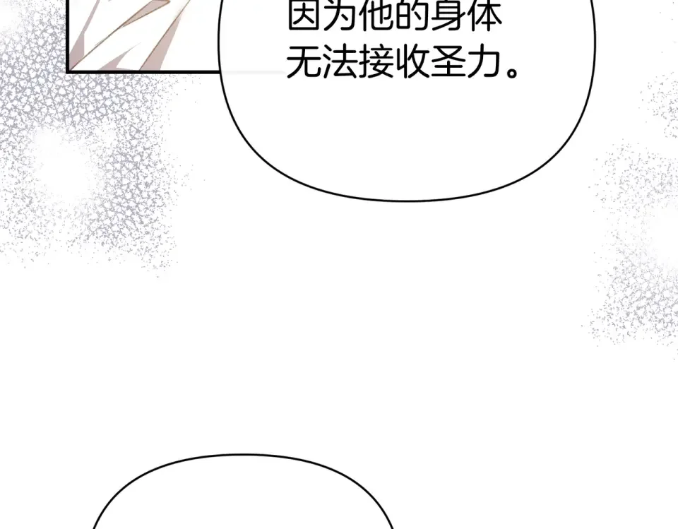 魔女的女儿解开了男主的诅咒 第66话 意外事故 第104页
