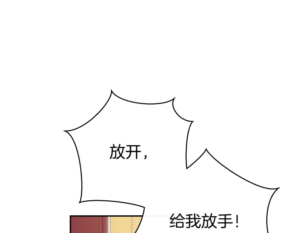 魔女的女儿解开了男主的诅咒 第66话 意外事故 第150页