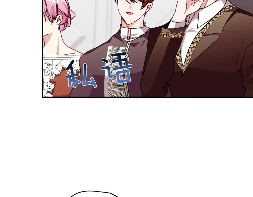 魔女的女儿解开了男主的诅咒 第66话 意外事故 第165页