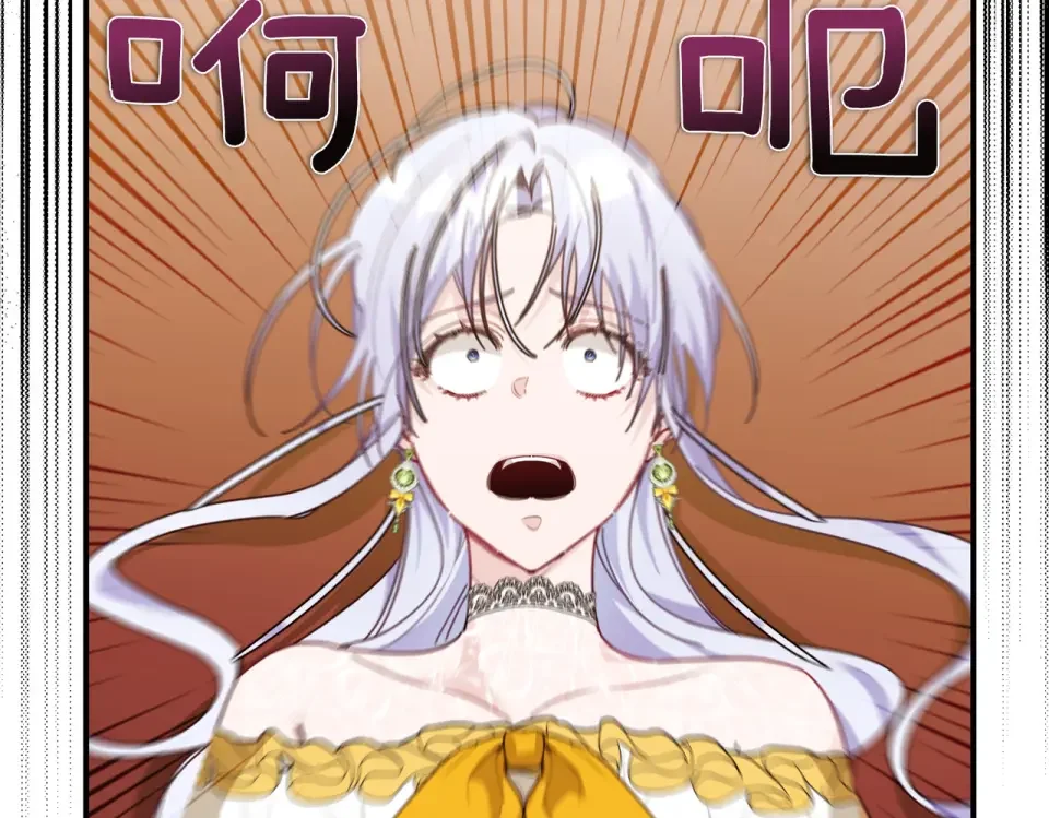 魔女的女儿解开了男主的诅咒 第66话 意外事故 第76页