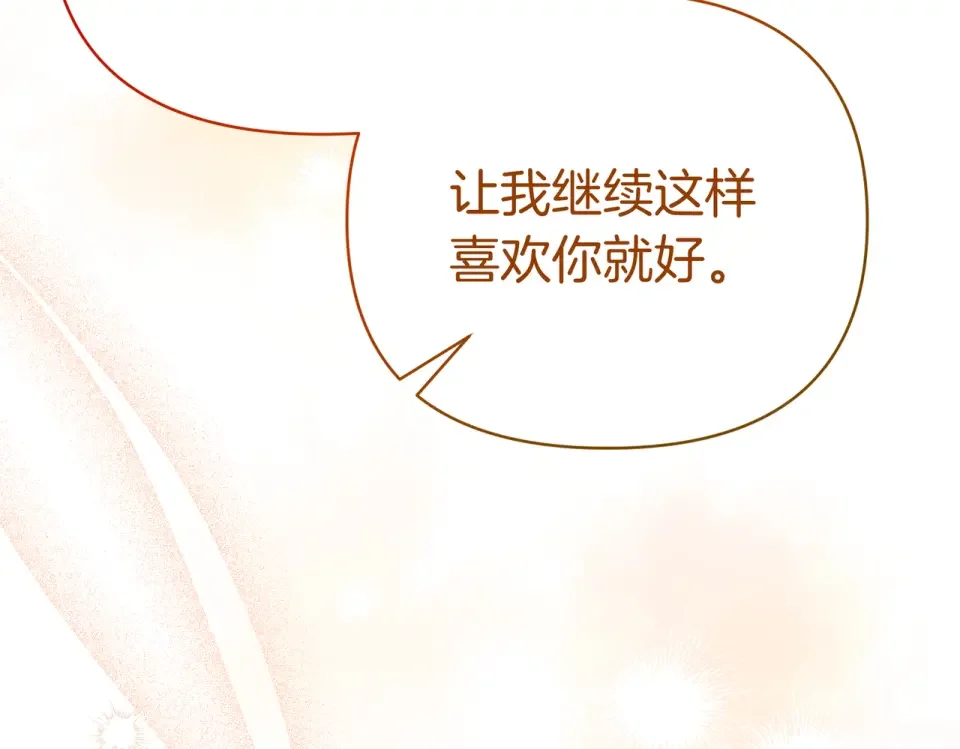 魔女的女儿解开了男主的诅咒 第66话 意外事故 第53页
